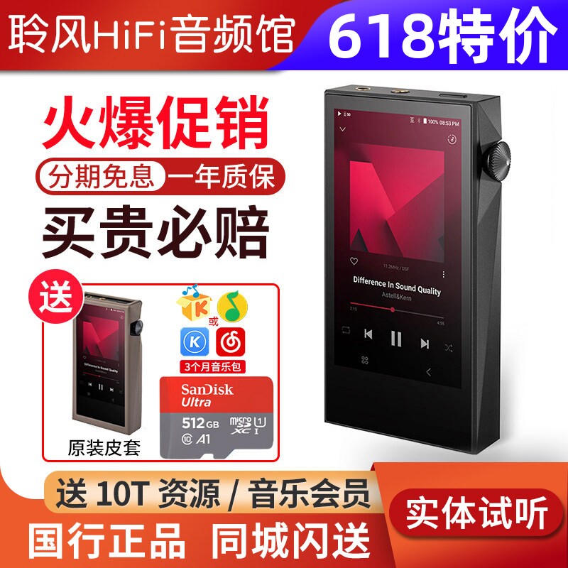 Iriver/艾利和SP3000M SP3000T SP4000无损HiFi音乐播放器随身MP3