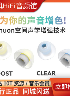 LEPIC Nuon空间声学耳塞套王者时代QDC耳机硅胶套松下AZ80乐感增强UM诺岱TWS真无线榭兰图BO天鹅B&W索 尼用