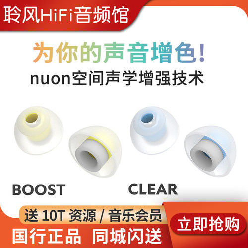 LEPIC Nuon空间声学耳塞套王者时代QDC耳机硅胶套松下AZ80乐感增强UM诺岱TWS真无线榭兰图BO天鹅B&W索 尼用
