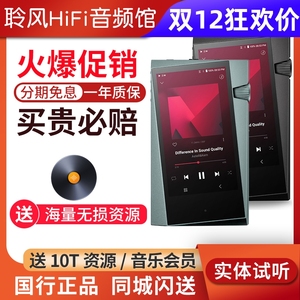 Iriver/艾利和 SE180 CA1000 SR35无损HiFi音乐播放器发烧MP3随身