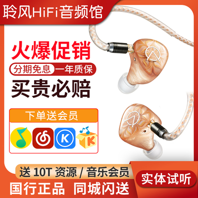 OpenAudio MIZAR开阳耳机1圈1动铁4静电HIFI有线入耳式私模定制