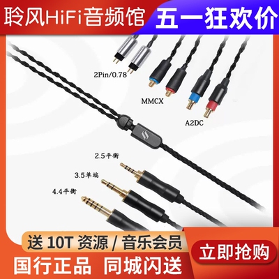 Jaben W90 2Pin/MMCX插针ie600榭兰图SE846平衡升级耳机线N5005
