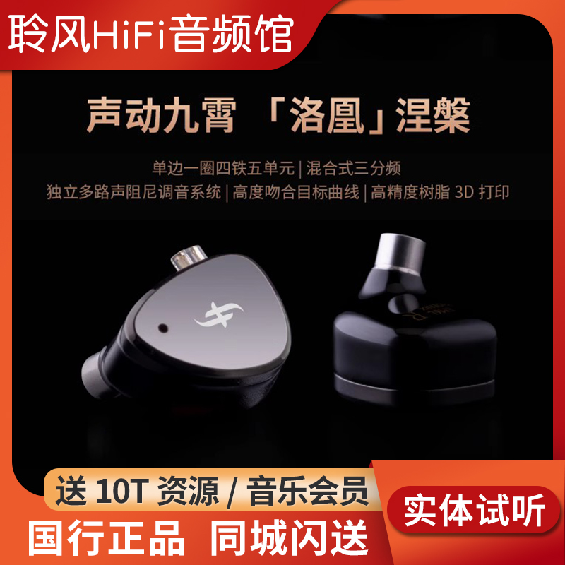 SIMGOT/兴戈 EM6L洛凰圈铁有线耳机一圈四铁可换线高解析HiFi耳塞