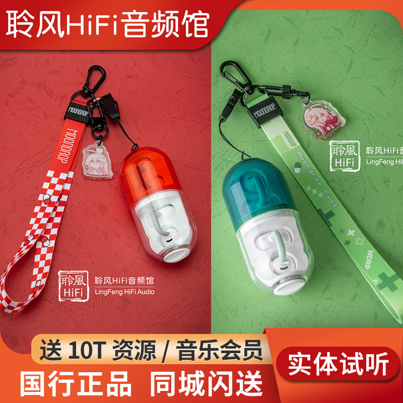 水月雨PILL音乐胶囊药丸ows耳夹式耳机无线蓝牙6.0运动跑步