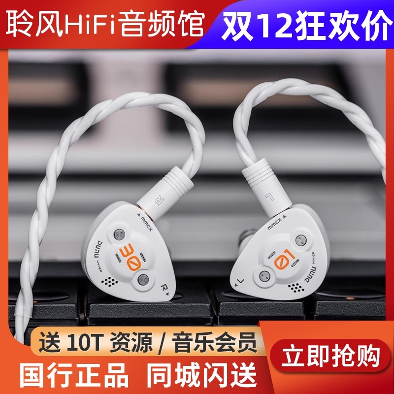 DUNU达音科DK3001BD超梦入耳式有线耳机高音质typec接口hifi耳塞