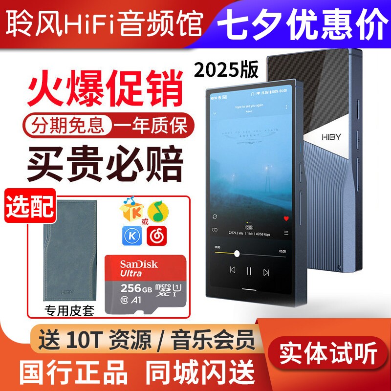 HiBy海贝R6Pro二代2025版安卓高清无损HiFi音乐播放器蓝牙便携MP3