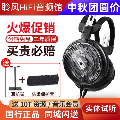 Audio Technica/铁三角 ATH-ADX5000 ADX3000头戴HIFI耳机ADX7000