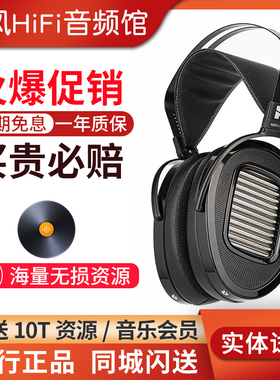 Hifiman海菲曼 Arya UNVEILED平板耳机HIFI头戴隐形磁体版Organic