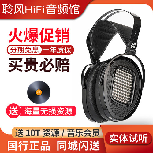 Hifiman海菲曼 Arya UNVEILED WIFI平板耳机HIFI隐形磁体Organic