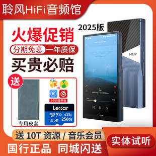 HiBy海贝R6Pro二代2025版 安卓高清无损HiFi音乐播放器蓝牙便携MP3