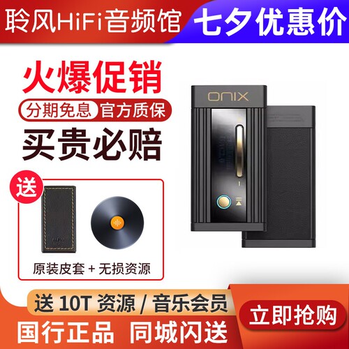 欧尼士/ONIX XI1解码耳放Alpha苹果typeC手机HIFI发烧级小尾巴X11