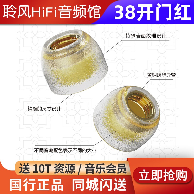 【唐族】唐三彩贵族版&middot;黄铜耳机套医用硅胶套柔软舒适大口径耳塞套金属导管