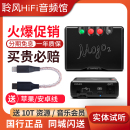 Mojo2 和弦CHORD mojo一代解码 耳放一体机电脑声卡DAC耳机放大器