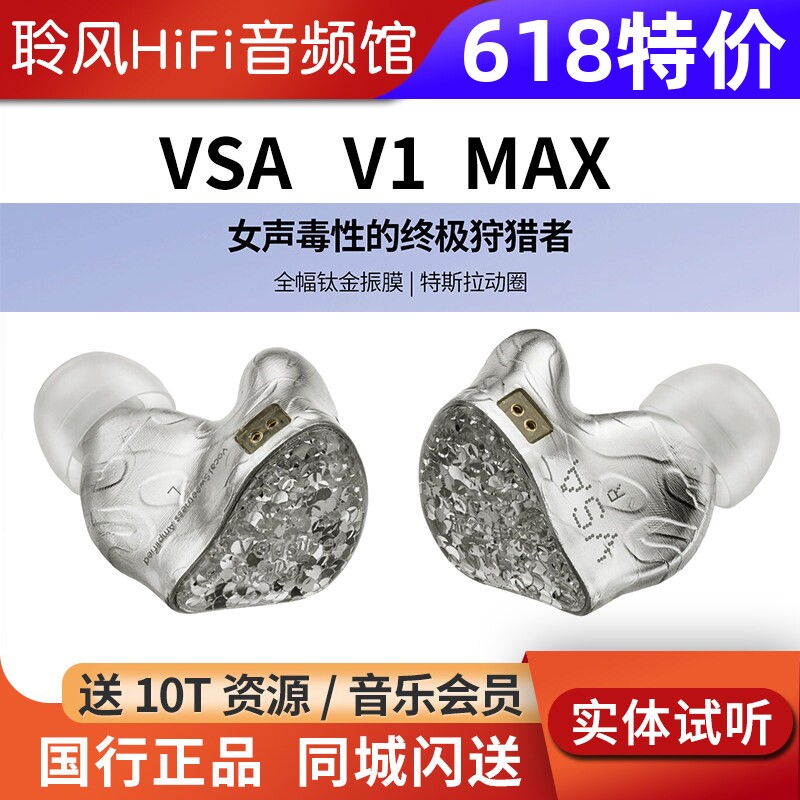 丽弦锦瑟香也VSA-MAX-LTD-V1有线hifi发烧动圈入耳式耳机流行女毒