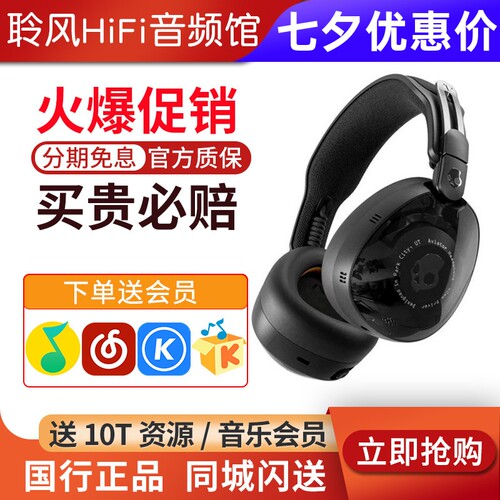 骷髅头/Skullcandy飞行员Aviator 900 ANC无线头戴式降噪蓝牙耳机