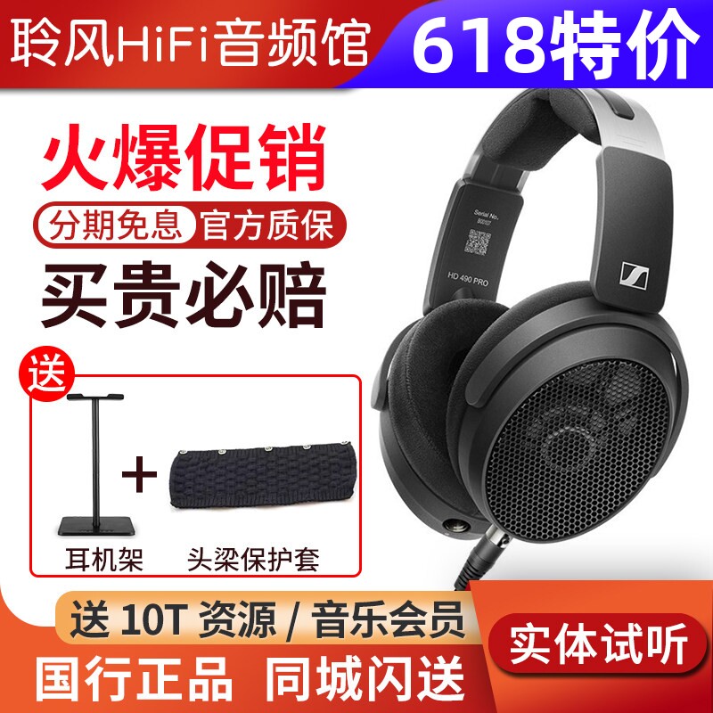 森海塞尔HD490PRO有线HiFi耳机HD480Pro PLU