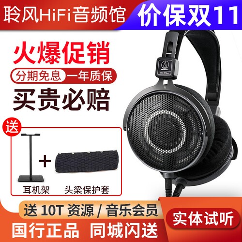 Audio Technica/铁三角ATH-R70XA开放头戴式专业监听耳机HiFi无损