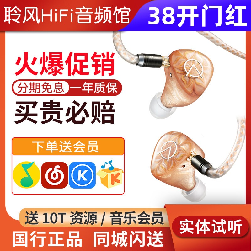 OpenAudio MIZAR开阳耳机1圈1动铁4静电HIFI有线入耳式私模定制