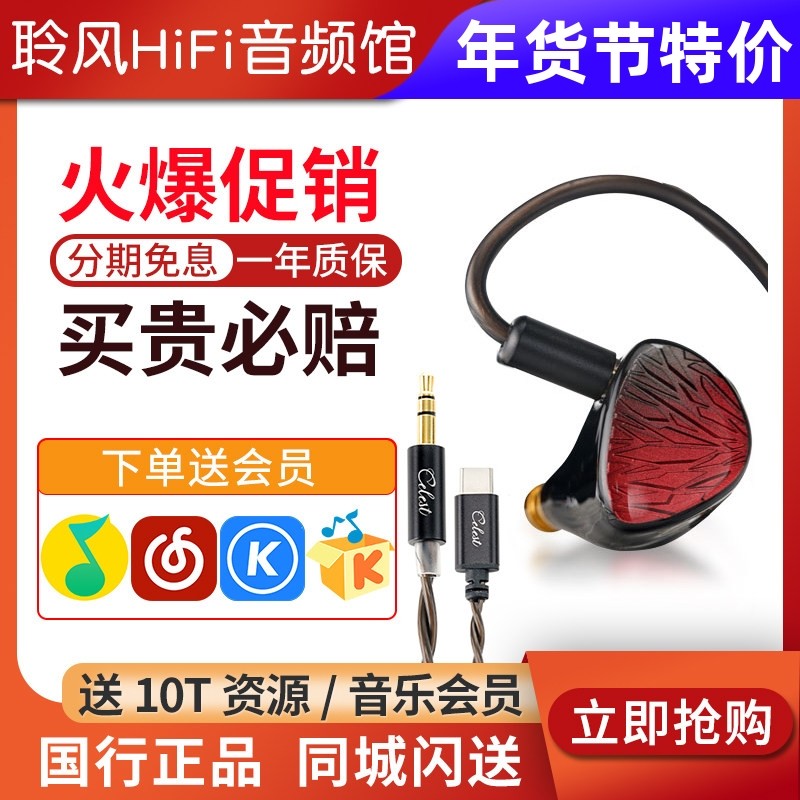 凤鸣天音 深渊黑龙ACG应龙青龙电竞游戏HIFI有线耳机安卓手机电脑,影音电器,有线HIFI耳机,淘宝优惠券,粉丝福利购,淘宝优惠卷
