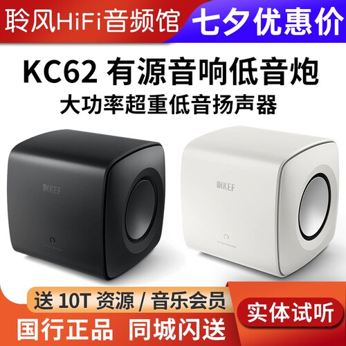 KEF KC62 Kube8 MIE大功率超重低音扬声器家庭影院HIFI有源低音炮