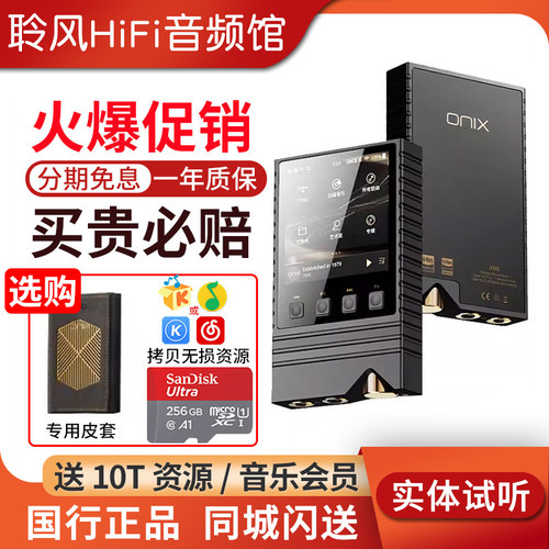 ONIX欧尼士Overture XM5纯音播放器XM5Ti钛版限量版hifi无损MP3