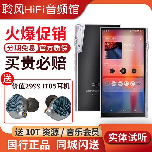 艾巴索iBasso DX340无损HiFi音乐播放器MP3随身听国砖AMP17 AMP16