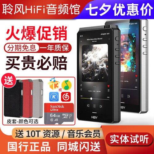 HiBy海贝R6三代2025版便携HiFi无损安卓播放器DSD音乐转盘MP3国砖