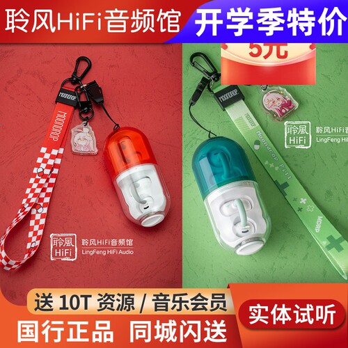 水月雨PILL音乐胶囊药丸ows耳夹式耳机无线蓝牙6.0运动跑步HiFi塞