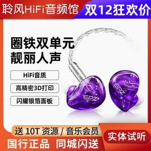EPZ耳机有线高音质K1监听入耳式typec接口圈铁发烧级hifi有线耳返