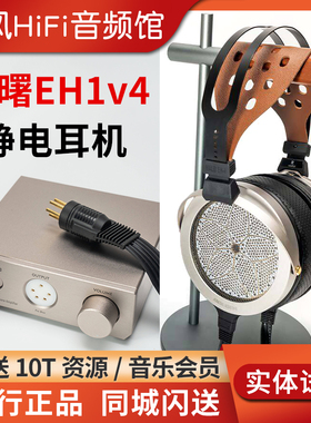 【预售】虹曙eh1 v4 有线头戴耳机hifi头戴式耳机有线hifi发烧级