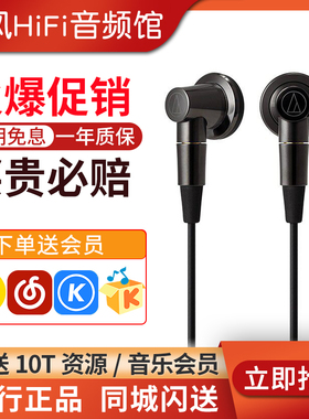 Audio Technica/铁三角 ATH-CM2000Ti平头塞hifi耳塞式耳机发烧