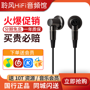 ATH Audio Technica 铁三角 耳机发烧 CM2000Ti平头塞hifi耳塞式