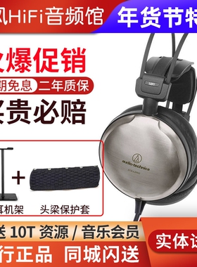 Audio Technica/铁三角 ATH-A2000Z钛合金外壳头戴HiFi耳机A1000Z