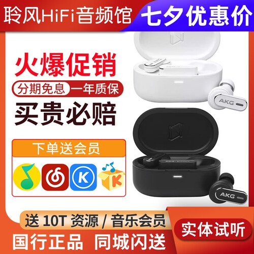 AKG/爱科技 N5真无线主动降噪蓝牙耳机HiFi耳塞运动防水电竞游戏