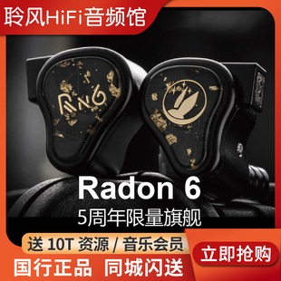 Audio 超旗舰耳机塞Rn6 Radon6五周年动圈动铁静电六单元 Fir 美国