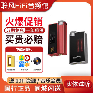 耳放胆机HIFI手机小尾巴双截棍 iBasso艾巴索Nunchaku电子胆管解码