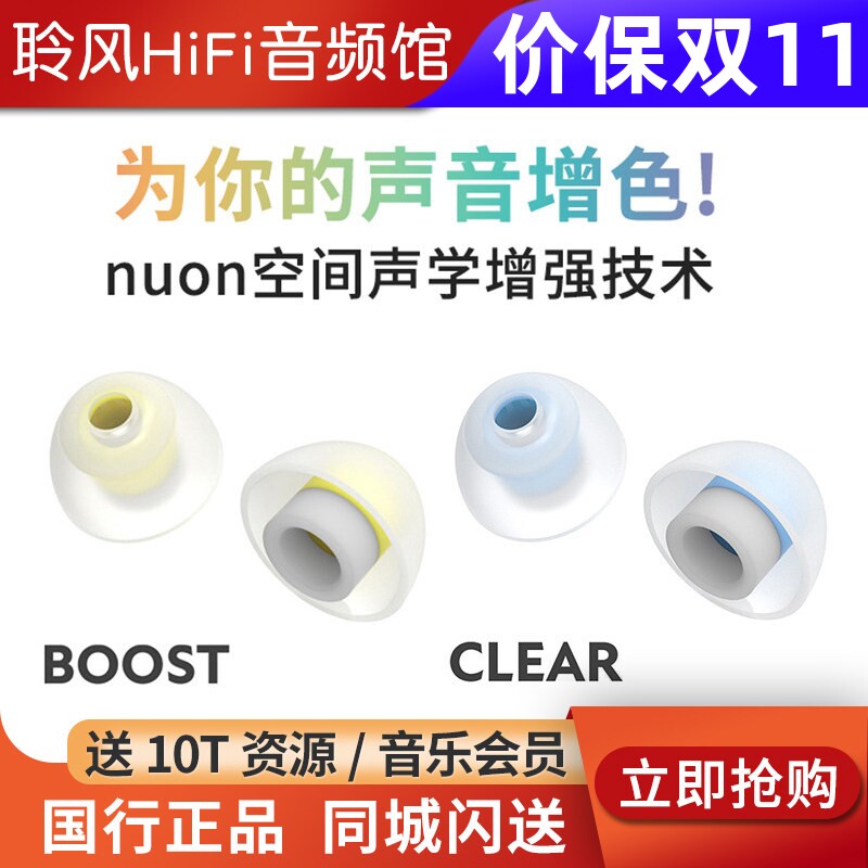 LEPIC Nuon空间声学耳塞套王者时代QDC耳机硅胶套松下AZ80乐感增强UM诺岱TWS真无线榭兰图BO天鹅B&W索 尼用