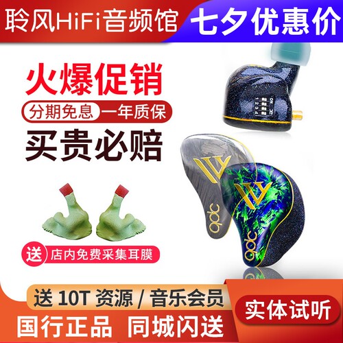 QDC V14变色龙Anole 14单元静电动铁耳机HiFi定制舞台入耳返直播 - 封面