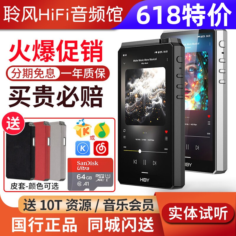 HiBy海贝R6三代2025版便携HiFi无损安卓播放器DSD音乐转盘MP3国砖