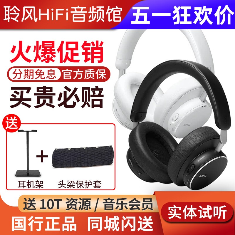 AKG/爱科技 N9无线蓝牙耳机 主动降噪 超长续航HiFi发烧电竞游戏