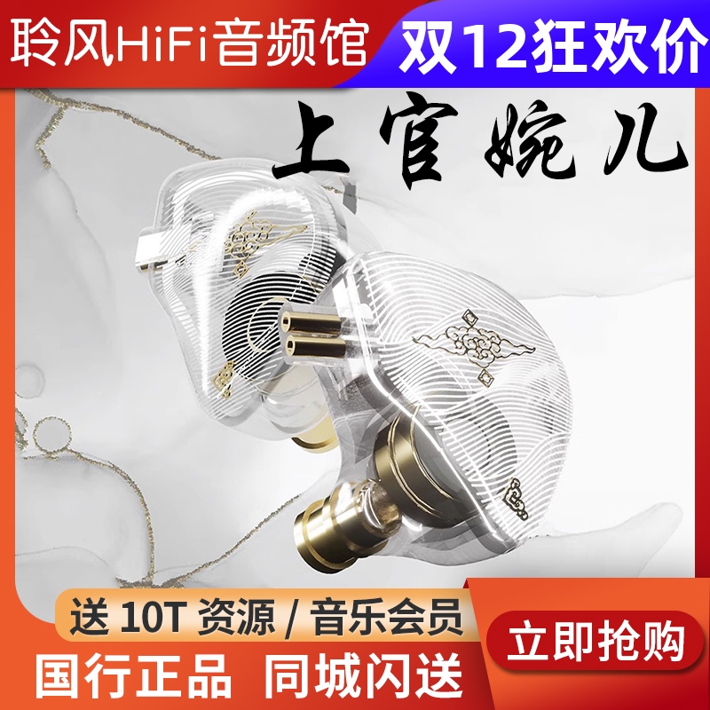 唐族上官婉儿2代全新升级动圈HIFI耳机学生耳塞无损发烧级可换线