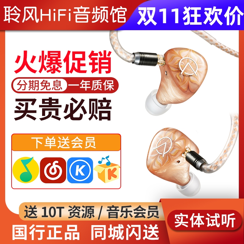 OpenAudio MIZAR开阳耳机1圈1动铁4静电HIFI有线入耳式私模定制