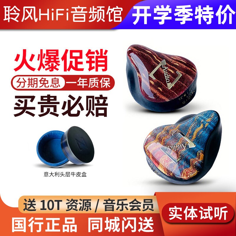 ZAUDIO Z01 5动铁入耳式耳机HiFi发烧耳塞配汉声定制升级线