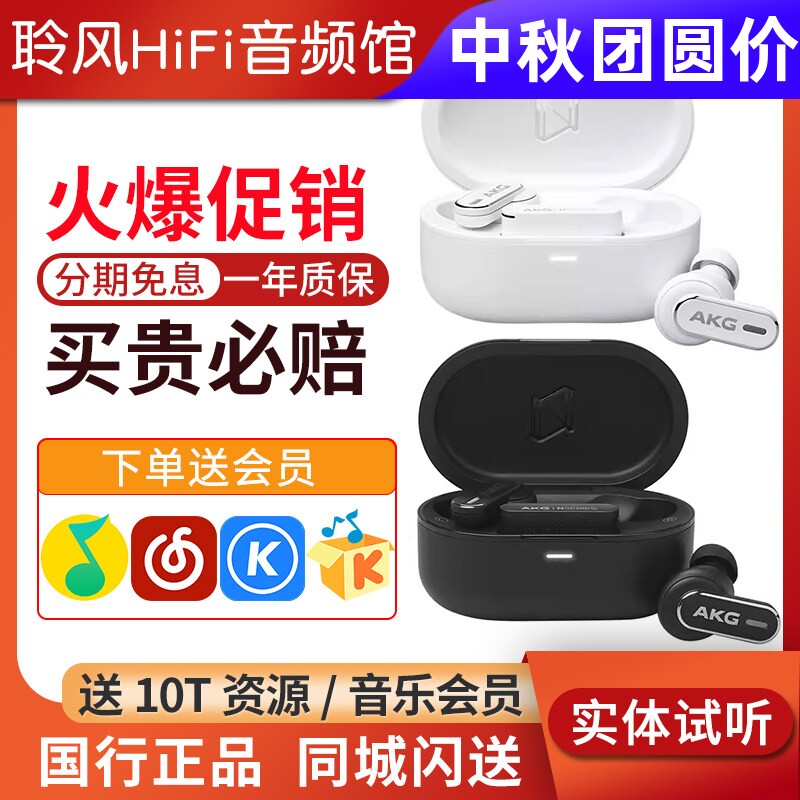 AKG/爱科技 N5真无线主动降噪蓝牙耳机HiFi耳塞运动防水电竞游戏图片