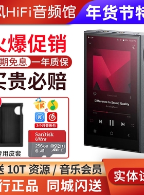 Iriver/艾利和 KANN ultra大推力无损音乐播放器hifi发烧便携MAX