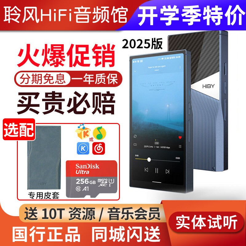 HiBy海贝R6Pro二代2025版安卓高清无损HiFi音乐播放器蓝牙便携MP3