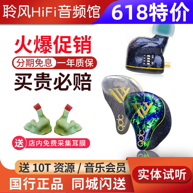 QDC V14变色龙Anole 14单元静电动铁耳机HiFi定制舞台入耳返直播