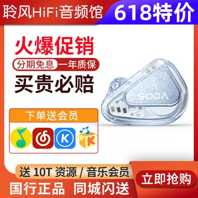 TANCHJIM天使吉米SODA苏打1圈4铁2被动单元监听耳返HIFI有线耳机