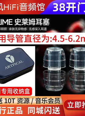 ARTPICAL SLIME/史莱姆耳机套入耳式耳塞液态硅胶套抗敏防滑帽降噪隔音森海NOBLE REX5 Prestige encore索尼