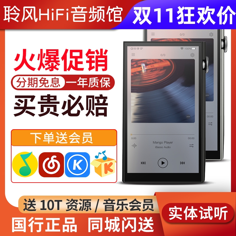 ibasso艾巴索DX260MK2无损音乐播放器DX340安卓hifi随声听国砖MP3